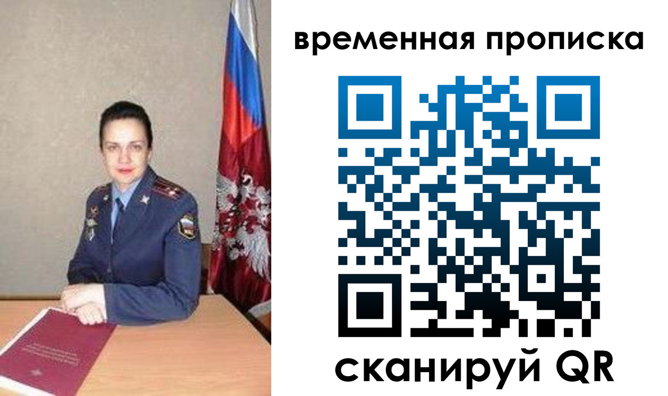 прописка поиск в Бронницах