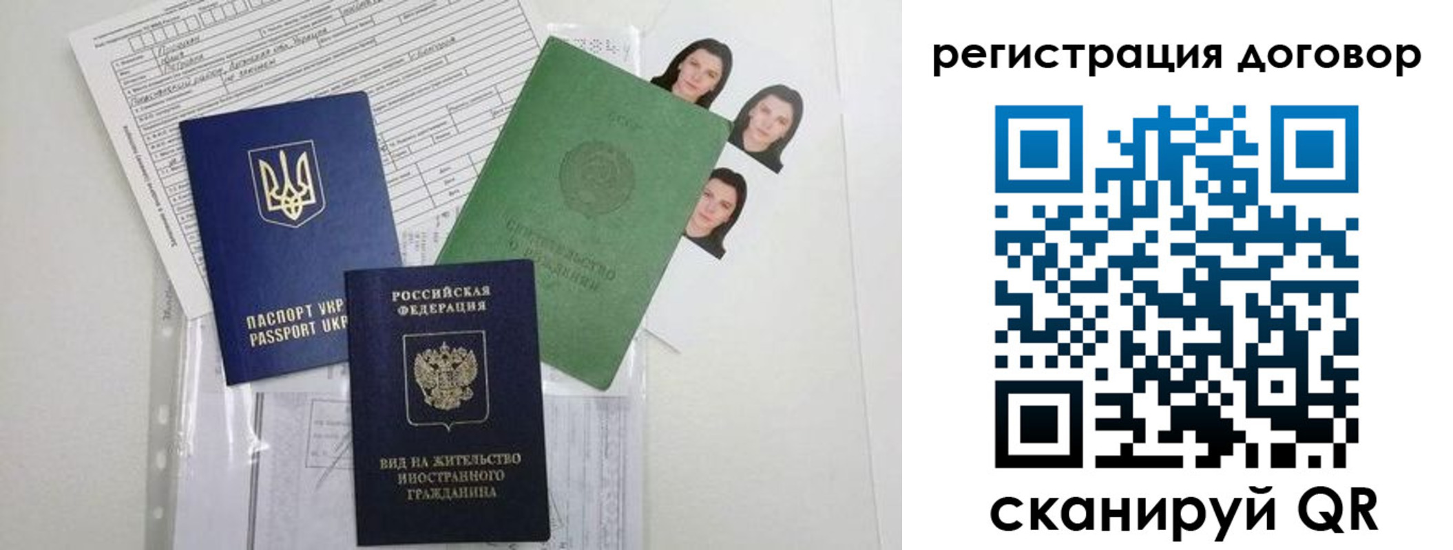 прописка от собственника в Бронницах