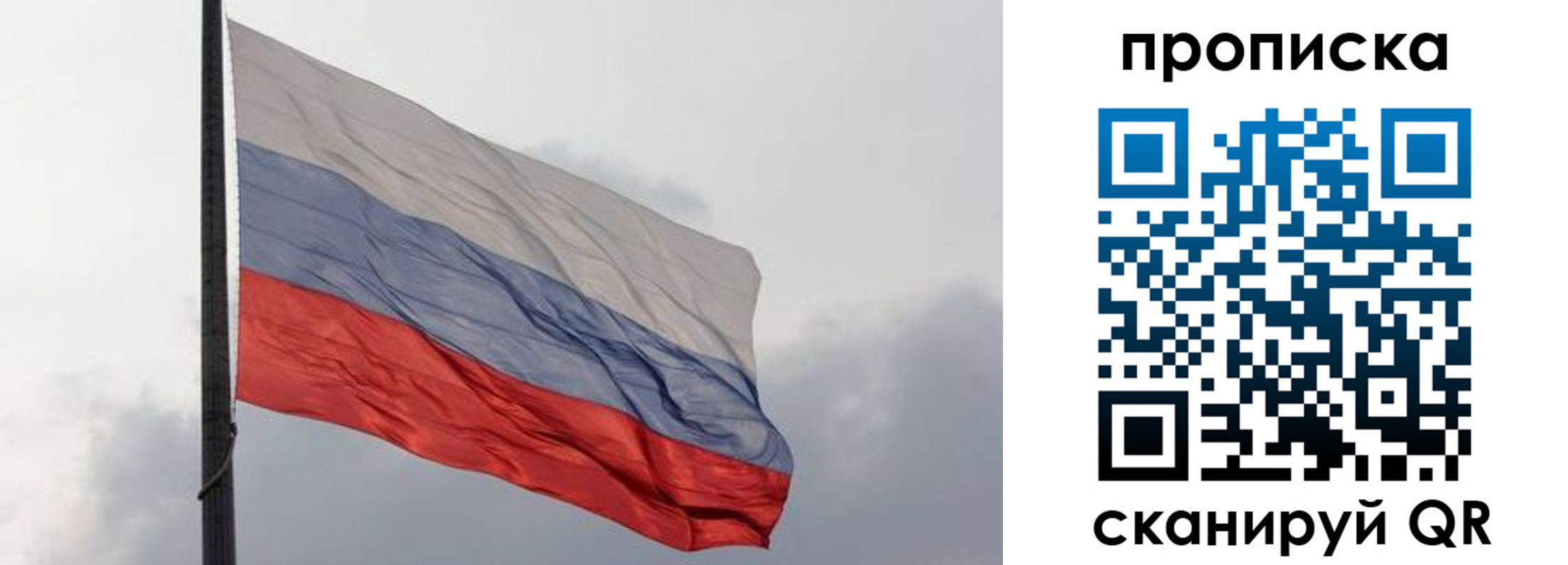прописка в квартире в Бронницах